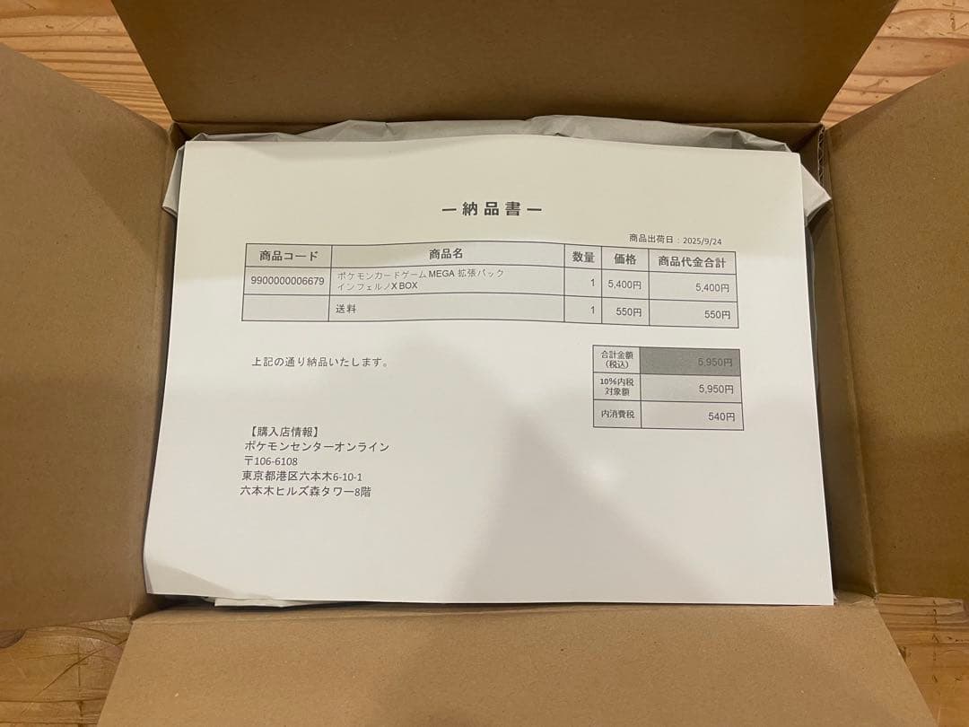 インフェルノX ポケモンカード　未開封BOX ポケセン産　1BOX