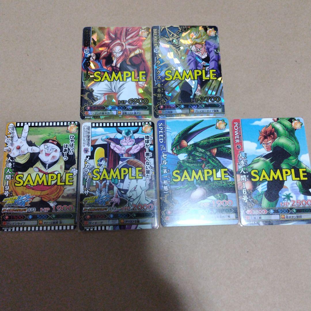 ドラゴンボール改 ドラゴンバトラーズ第6弾 サンプル
