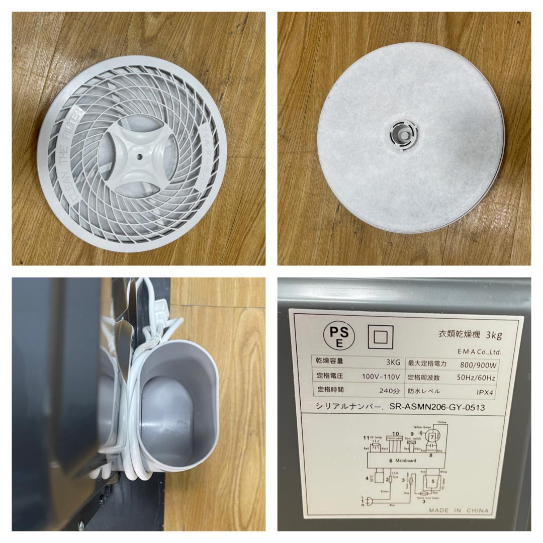 K♢1000 SUNRUCK 衣類乾燥機 SR-ASMN206-GY　美品