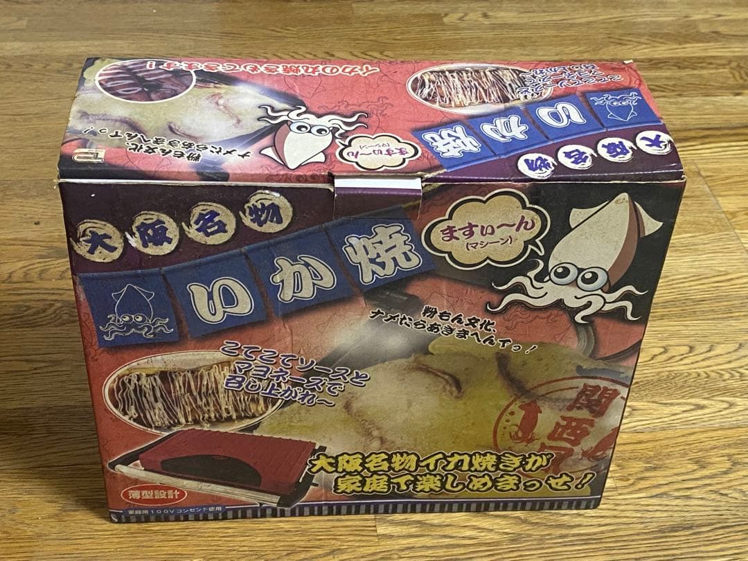未使用 大阪名物 いか焼きマシーン 家庭で楽しめる イカ焼き器 ブレイク