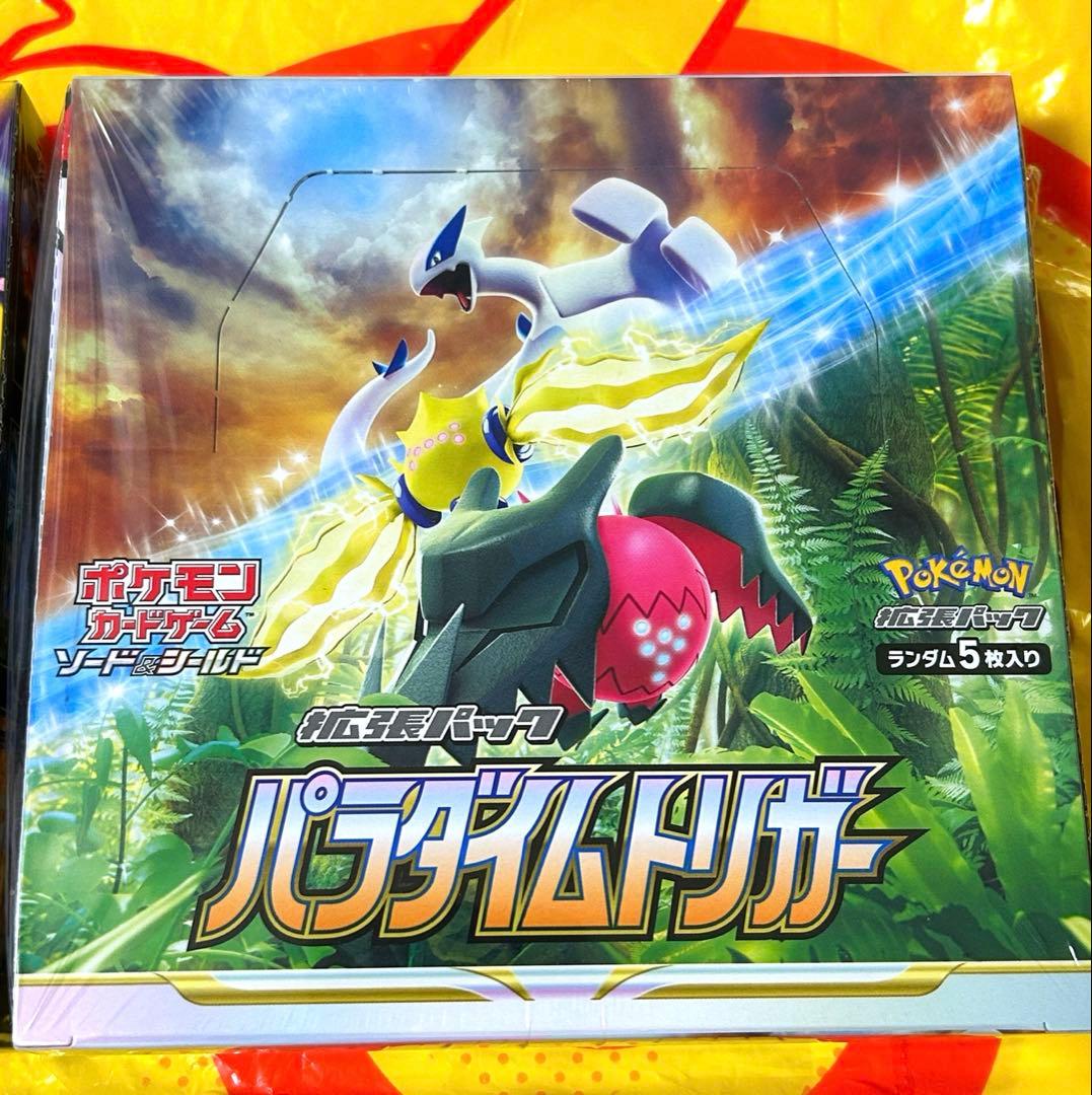 シュリンク付き　メガシンフォニア&パラダイムトリガー　２セット