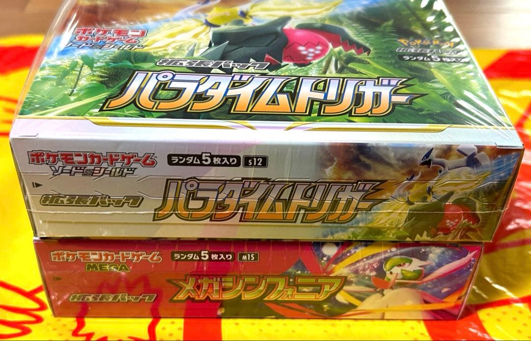 シュリンク付き　メガシンフォニア&パラダイムトリガー　２セット