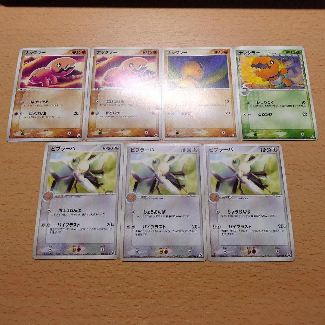 【セット,超美品】フライゴンex フライゴン デルタ種 ナックラー ビブラーバ