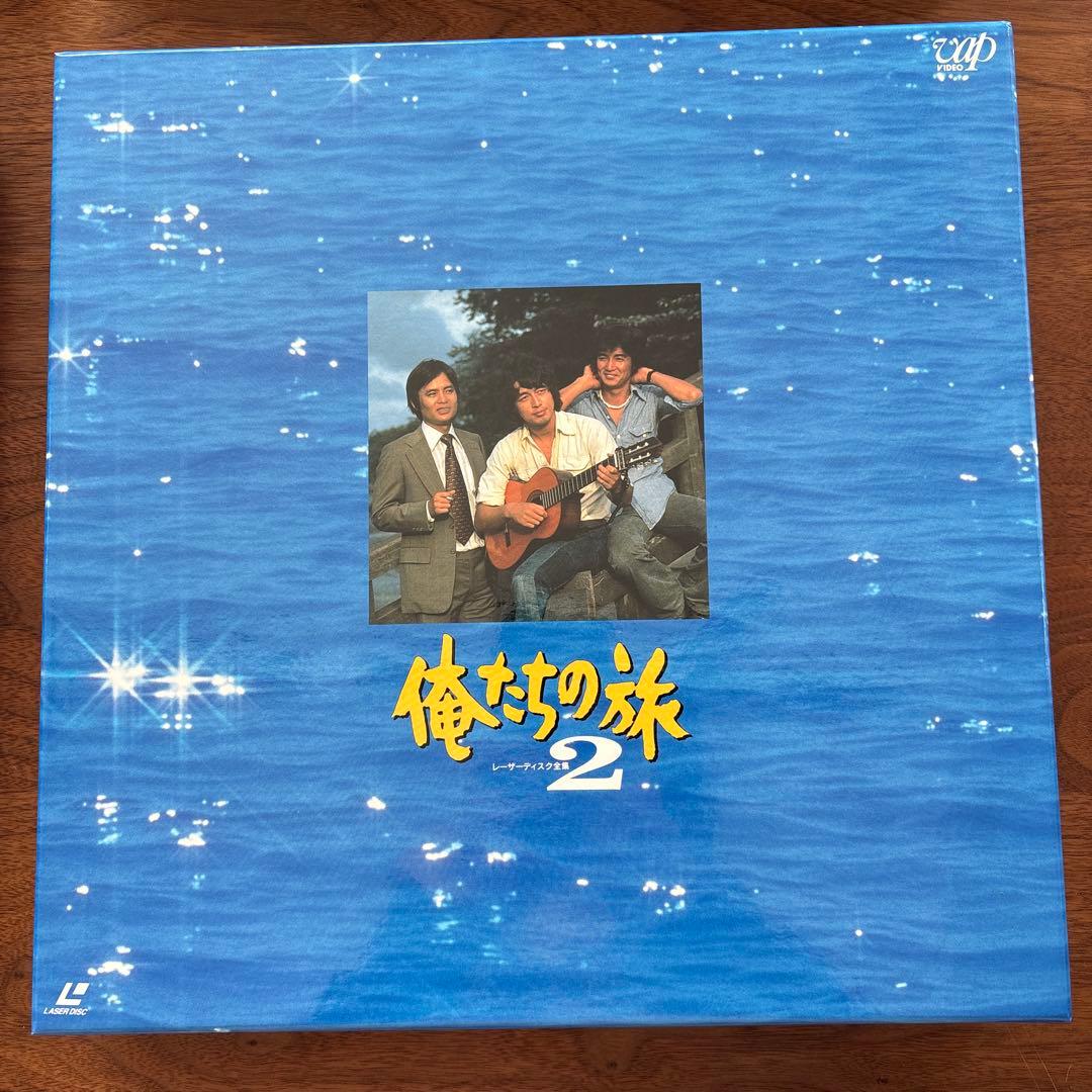 俺たちの旅 レーザーディスク全集VOL.1 & VOL.2