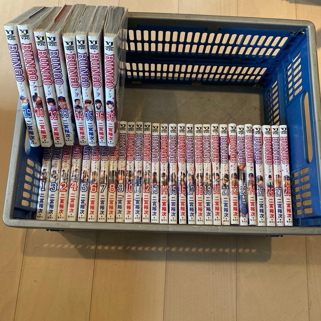 ブンゴ　全36巻セット　（31.37欠）