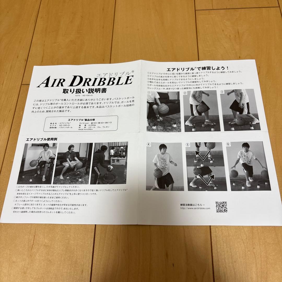 バスケットボール エアドリブル　取説付き