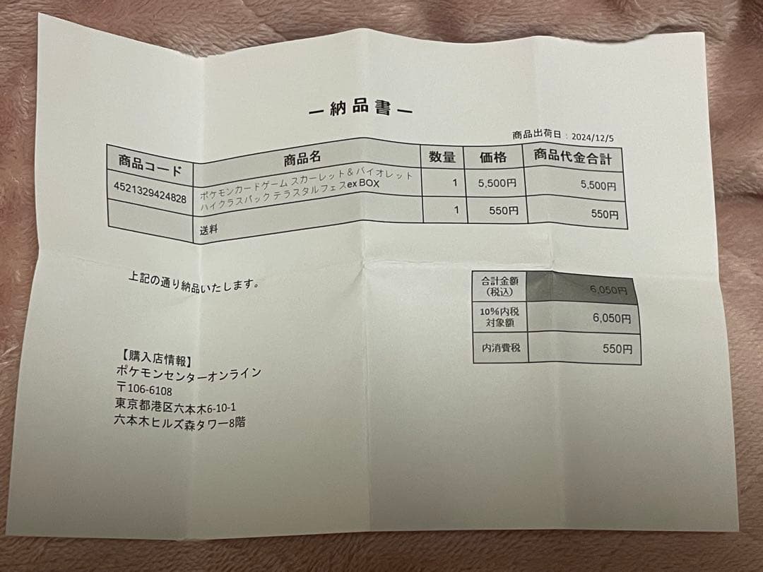 alcoさま専用ポケモンカード テラスタルフェスBOX 《新品未開封》シュリンク