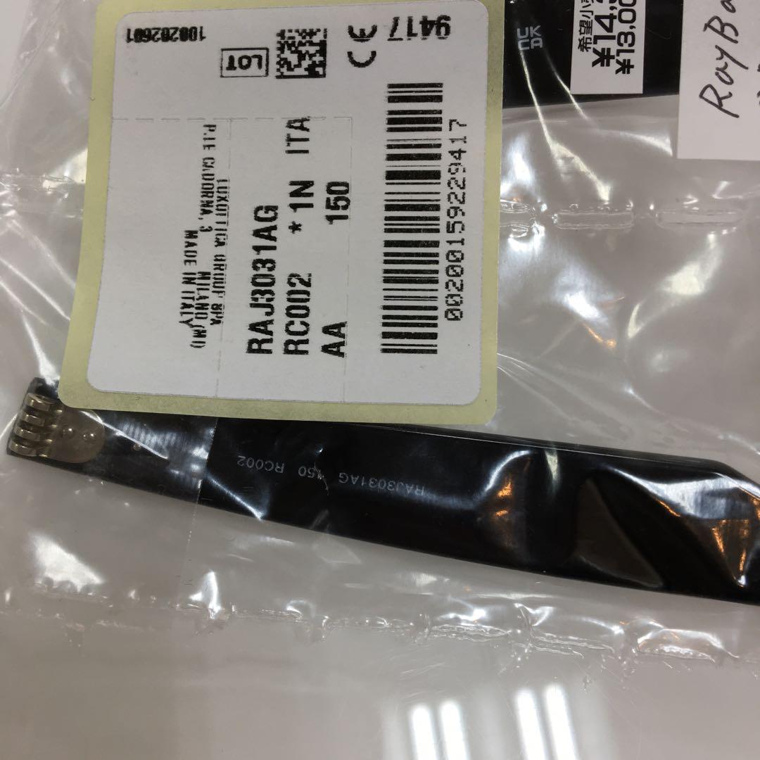 正規品 RayBan レイバン テンプル RB2140F RB2140-F