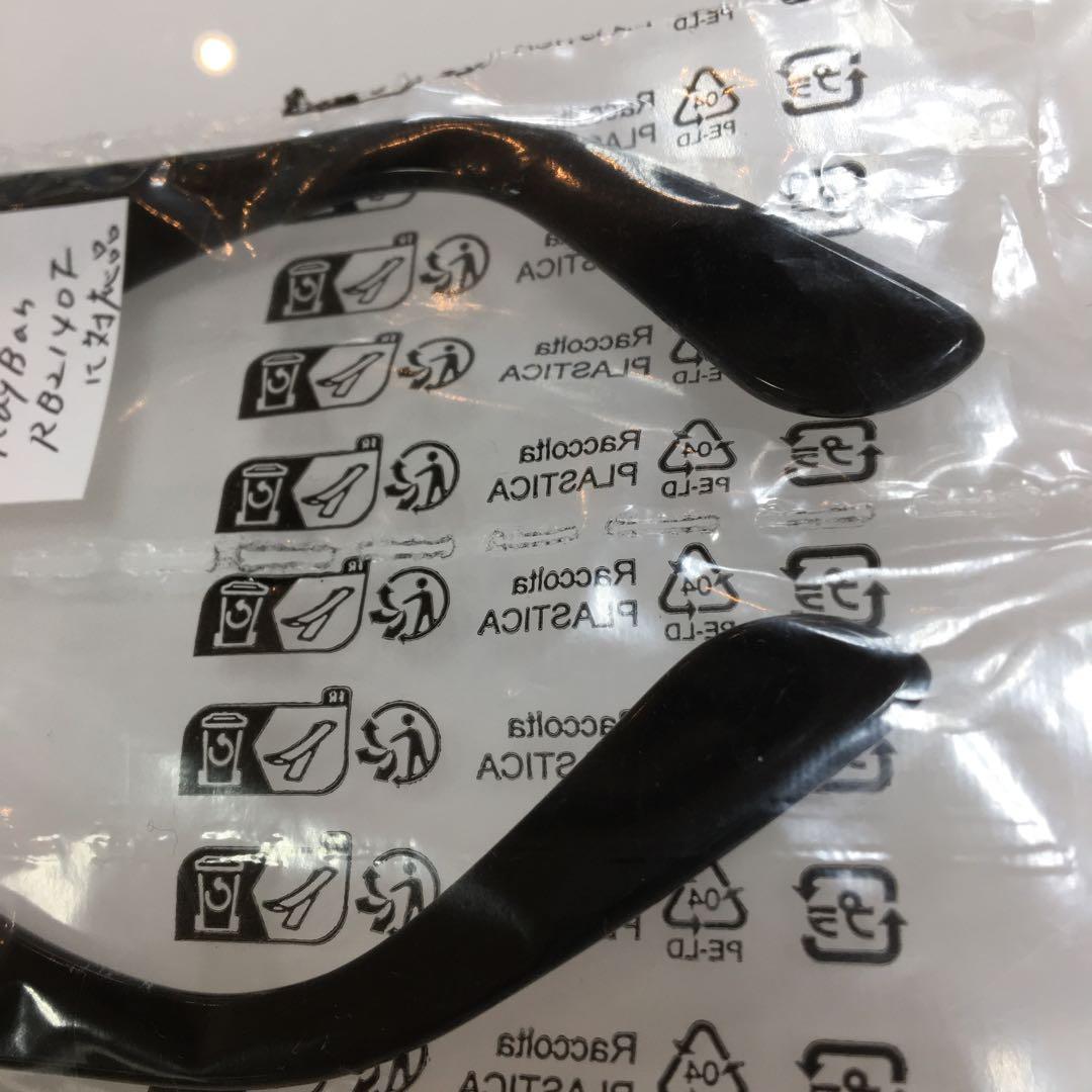 正規品 RayBan レイバン テンプル RB2140F RB2140-F