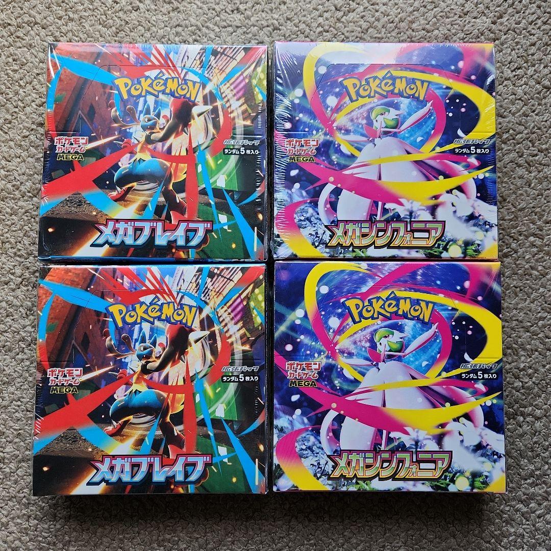 メガブレイブ2BOX　メガシンフォニア2BOX　計4BOXシュリンク付き