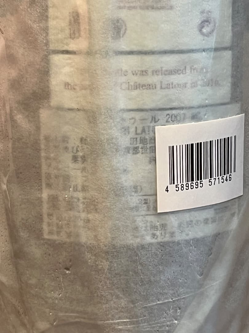 CH.LATOUR シャトー・ラトゥール 2007 MG マグナム 1500ml