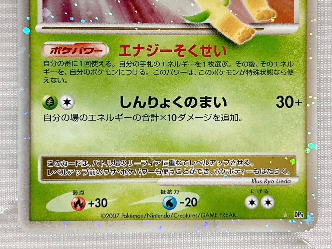 ポケモンカード リーフィア グレイシア Lv.X 2枚 セット