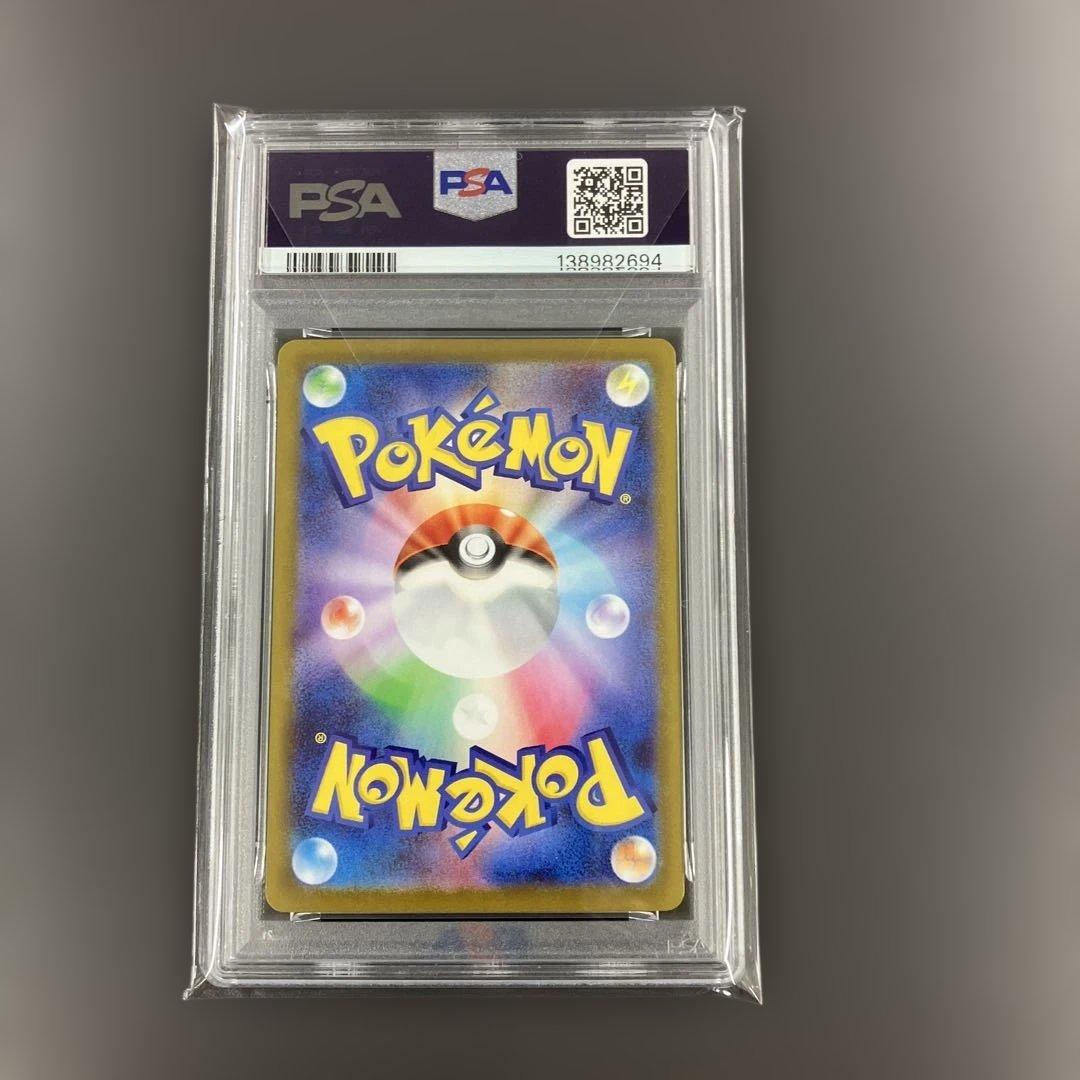 ゼクロムex SAR psa10 ブラックボルト ポケモンカード