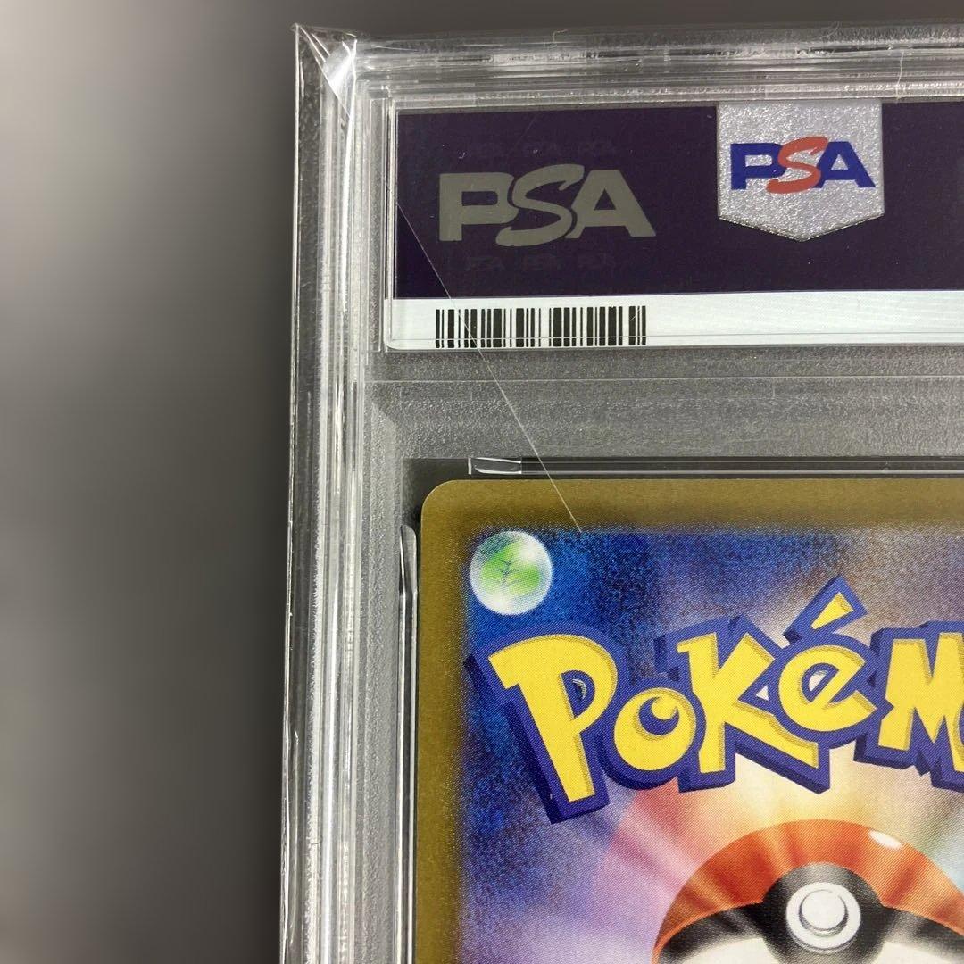 ゼクロムex SAR psa10 ブラックボルト ポケモンカード