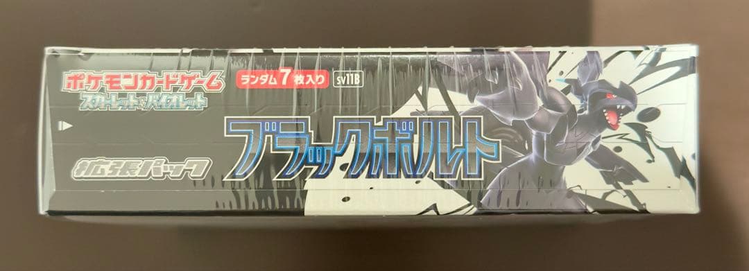 【ポケセン産】ポケカ　ブラックボルトBOX シュリンク付き
