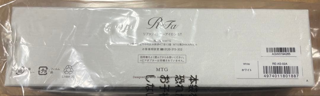 ReFa フィンガーアイロンST、ハートブラシミニ
