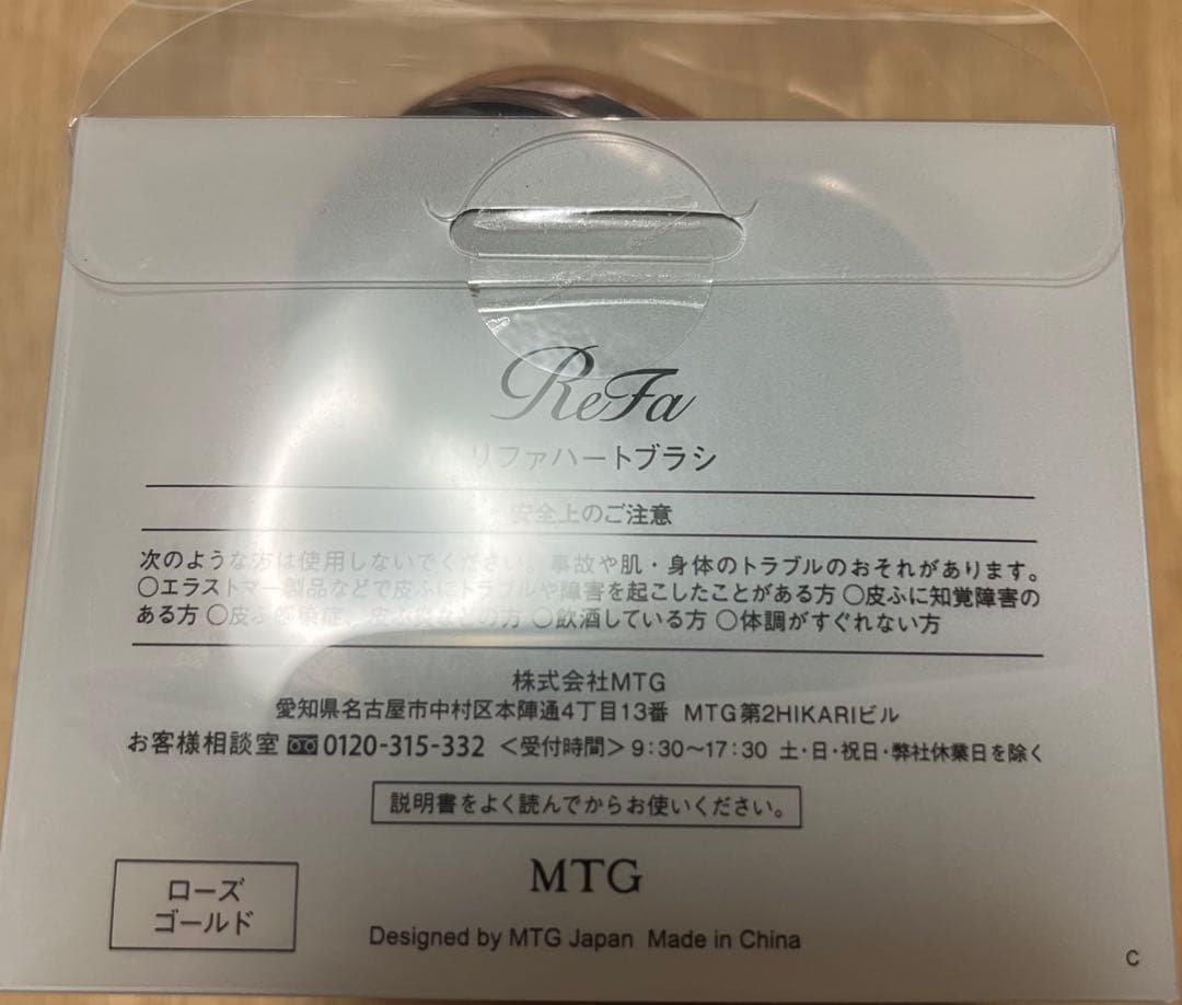 ReFa フィンガーアイロンST、ハートブラシミニ