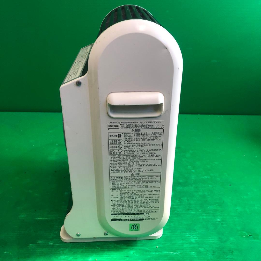 Iwatani ガスファンヒーター 風暖 CB-GFH1 動作品