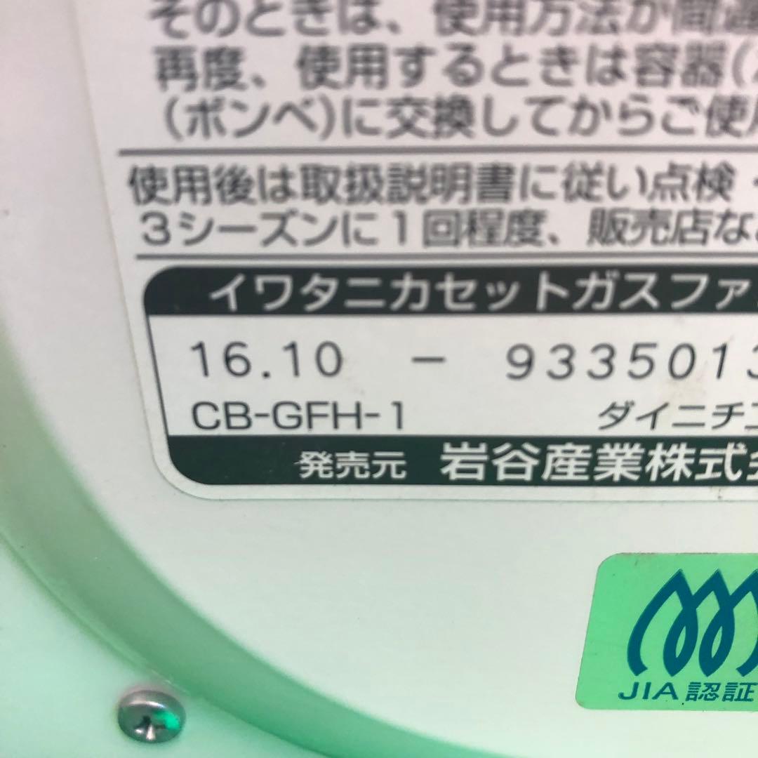 Iwatani ガスファンヒーター 風暖 CB-GFH1 動作品