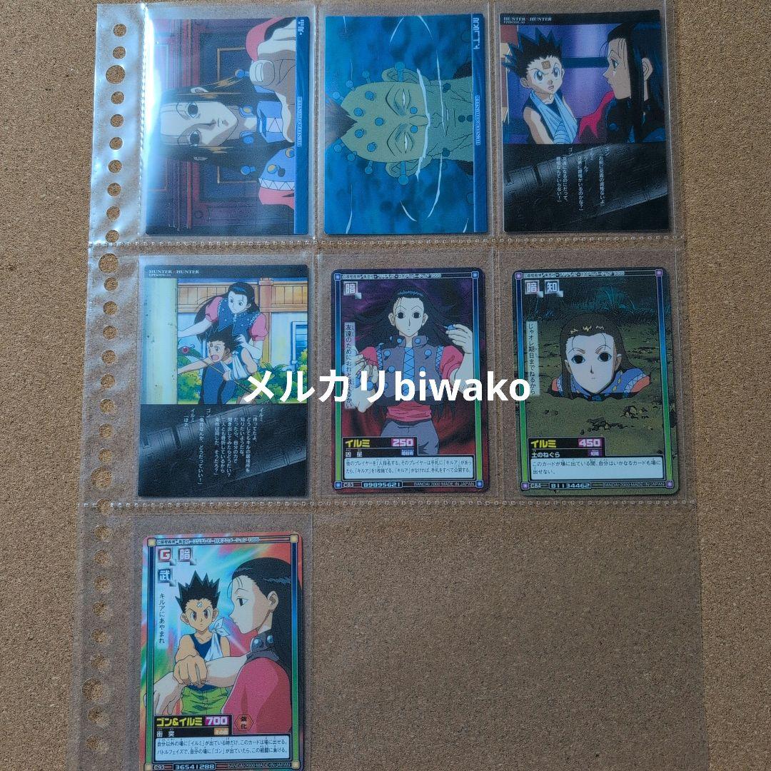 HUNTER✕HUNTER　イルミ　ギタラクル　カードダス・ハイパーバトル