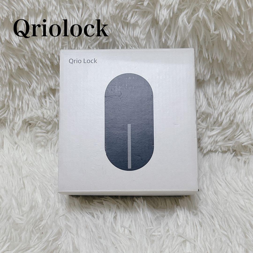 【美品】Qrio Lock Q-SL2 キュリオロック ブラウン