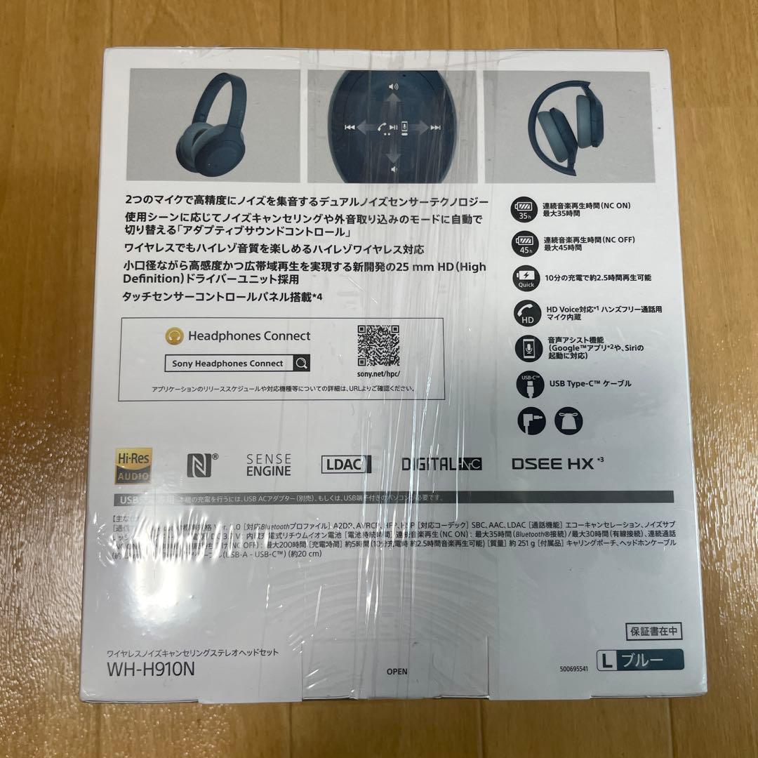 SONY WH-H910N ワイヤレスヘッドホン ブルー