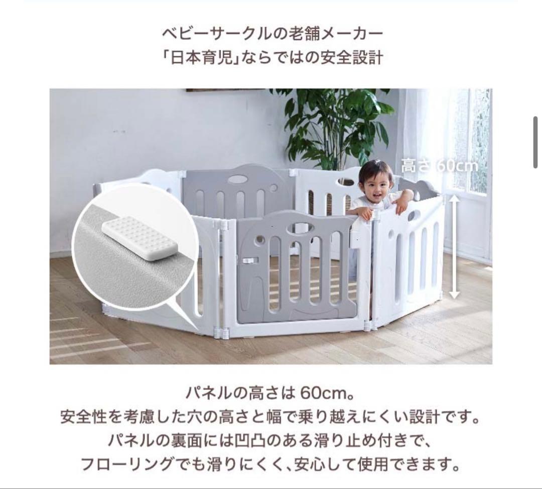 日本育児　ベビーサークル pawoo パウー