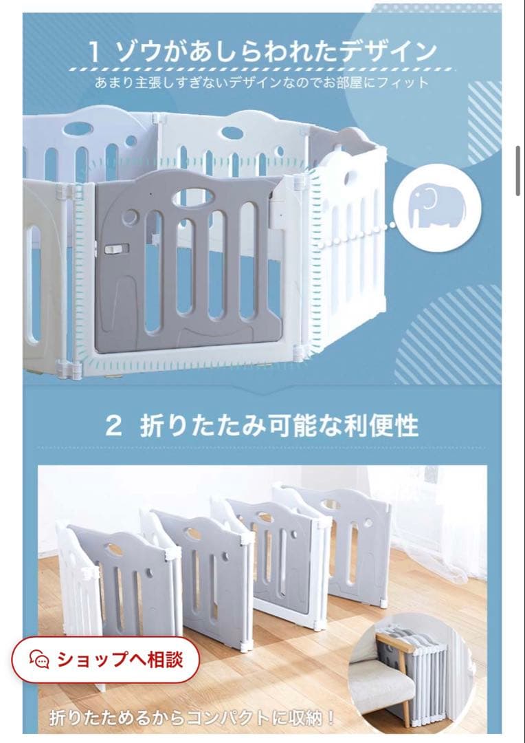 日本育児　ベビーサークル pawoo パウー