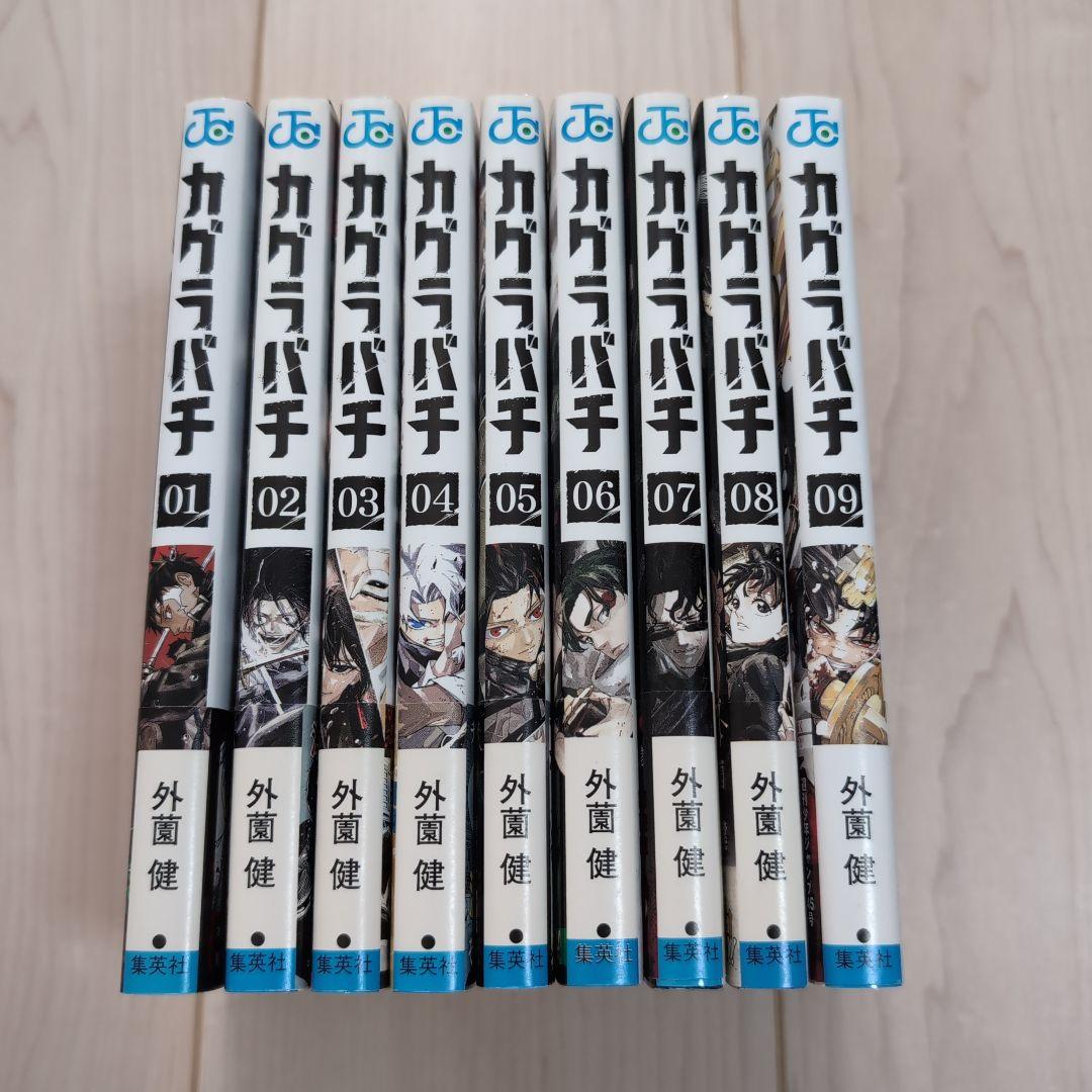 カグラバチ 1〜9巻 全巻　初版 帯付　美品　送料無料