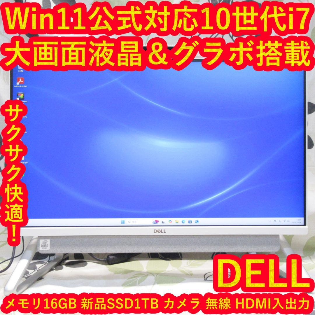 Win11公式対応10世代i7/メ16G/新品SSD1T/グラボ/無線/HDMI
