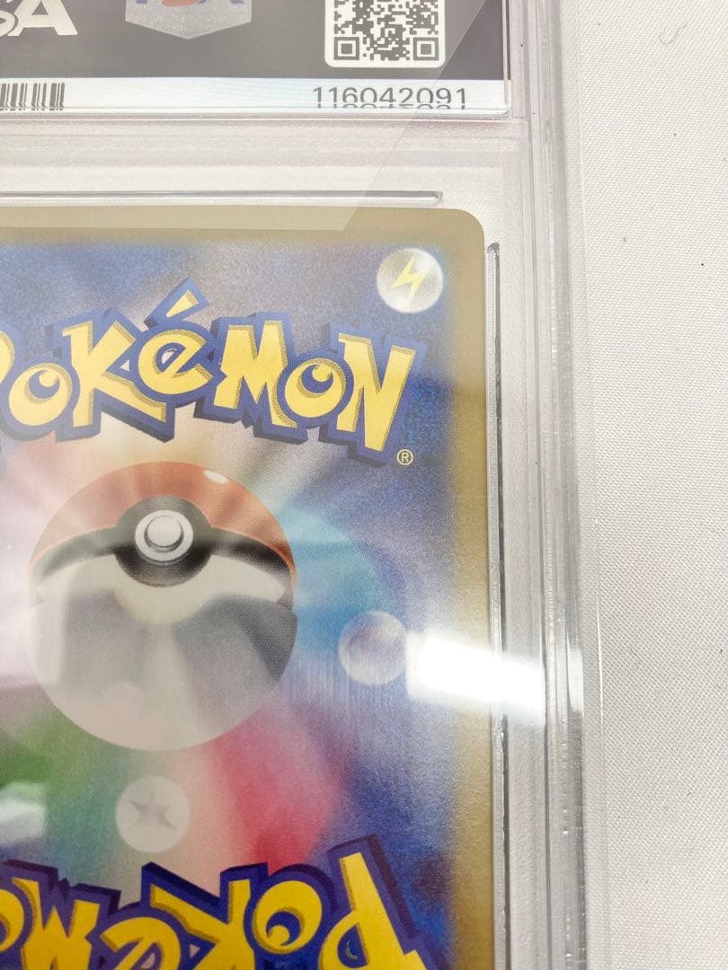 ポケモンカード　ブースターex SAR PSA10