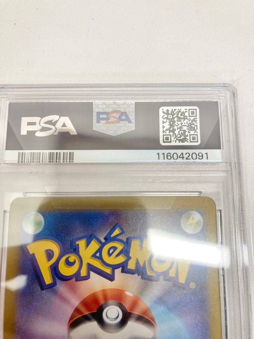 ポケモンカード　ブースターex SAR PSA10