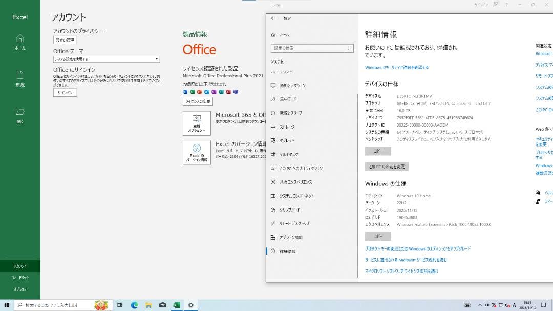 白ゲーミングPC i7-4790 / GTX1060 / SSD512GB