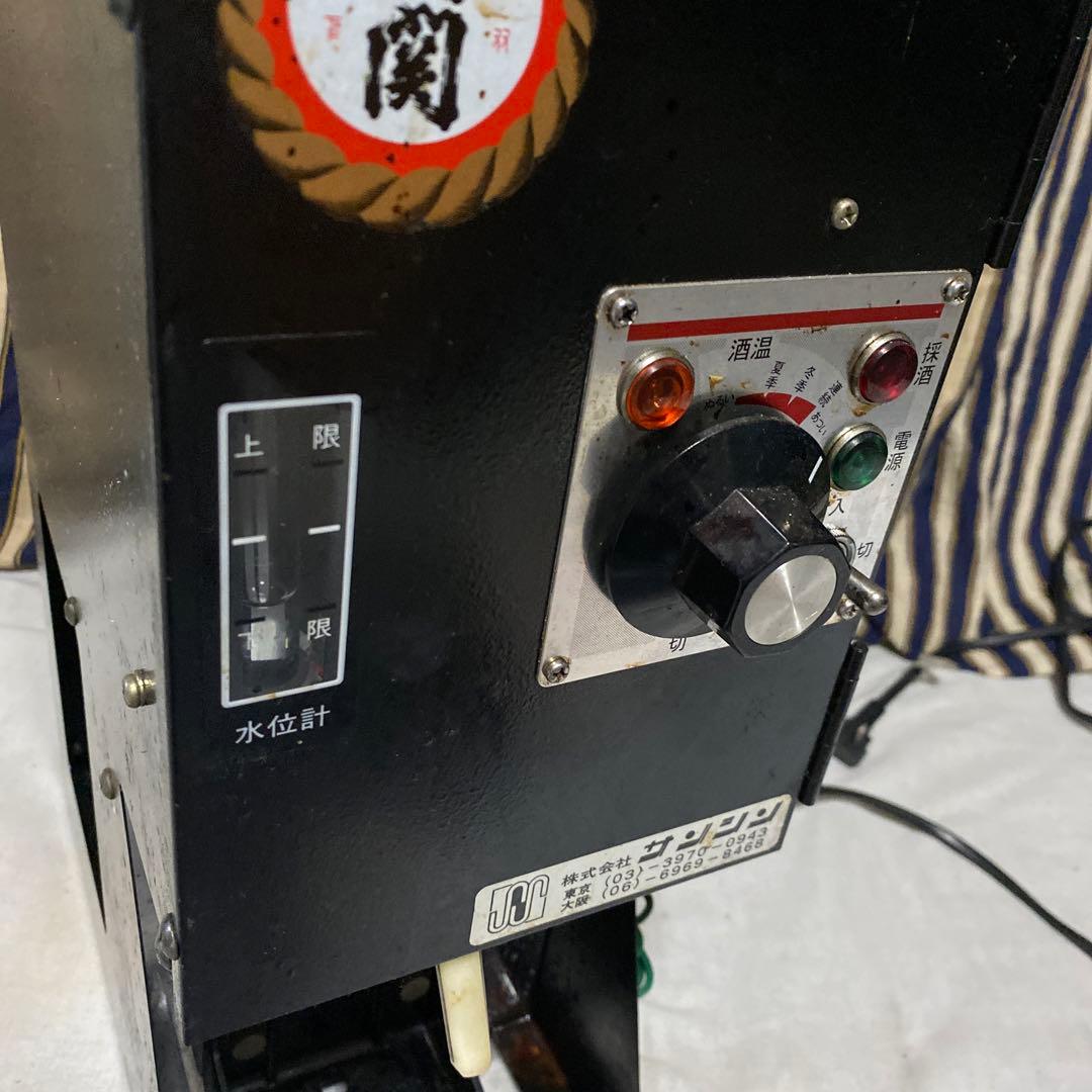 【T5】サンシン 電気式酒燗機 酒燗機/お燗/熱燗/日本酒