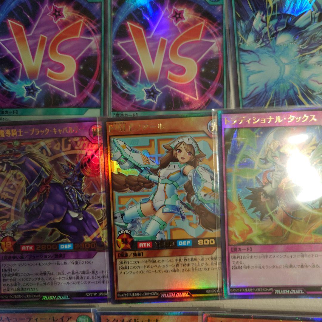 し*ん様 遊戯王ラッシュデュエル 、オーバーラッシュレア他まとめ売り