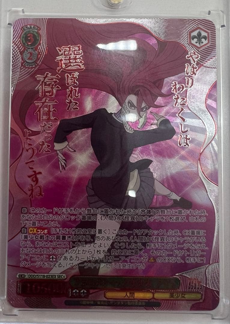 こ*ん様 ヴァイスシュヴァルツ WS ダンダダン アクロバティック美少女 アイラ