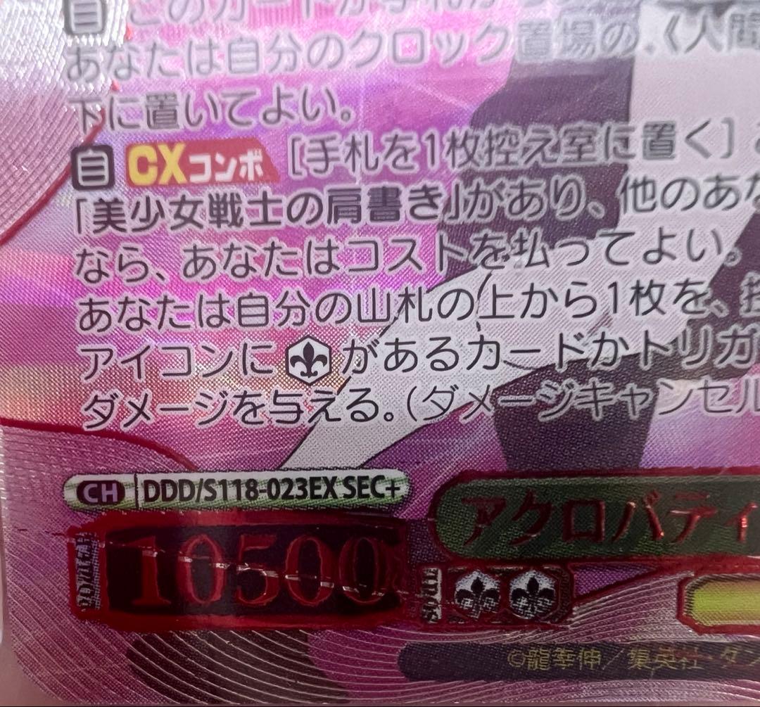 こ*ん様 ヴァイスシュヴァルツ WS ダンダダン アクロバティック美少女 アイラ