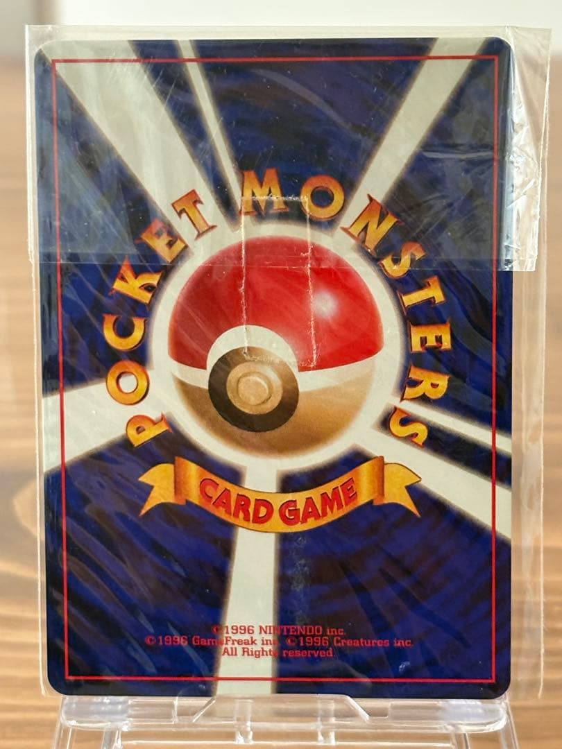 ★ポケカ　旧裏　カイリューgb 未開封★最安値