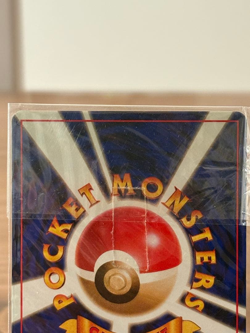 ★ポケカ　旧裏　カイリューgb 未開封★最安値