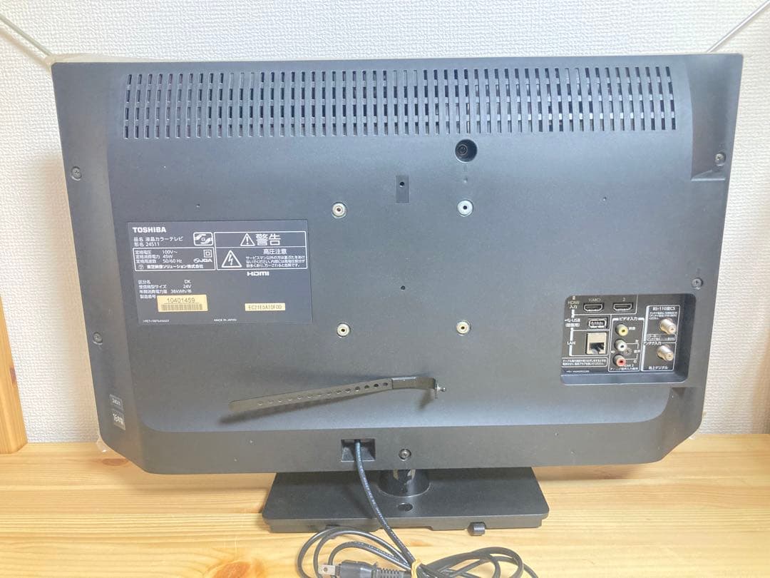 ☆美品！！ 東芝 REGZA 液晶テレビ 24V型 24S11 TOSHIBA