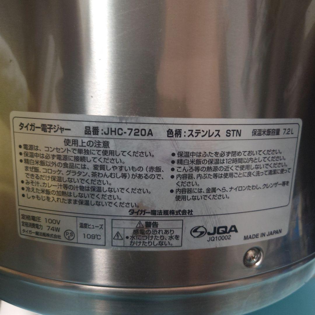 TIGER 大容量保温ジャー4升