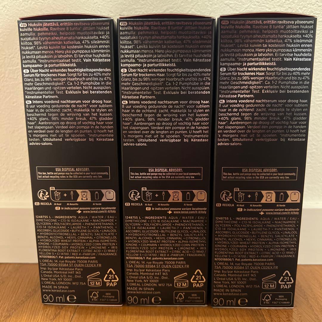 新品未開封　ケラスターゼ　マジックナイトセラムR 3本セット