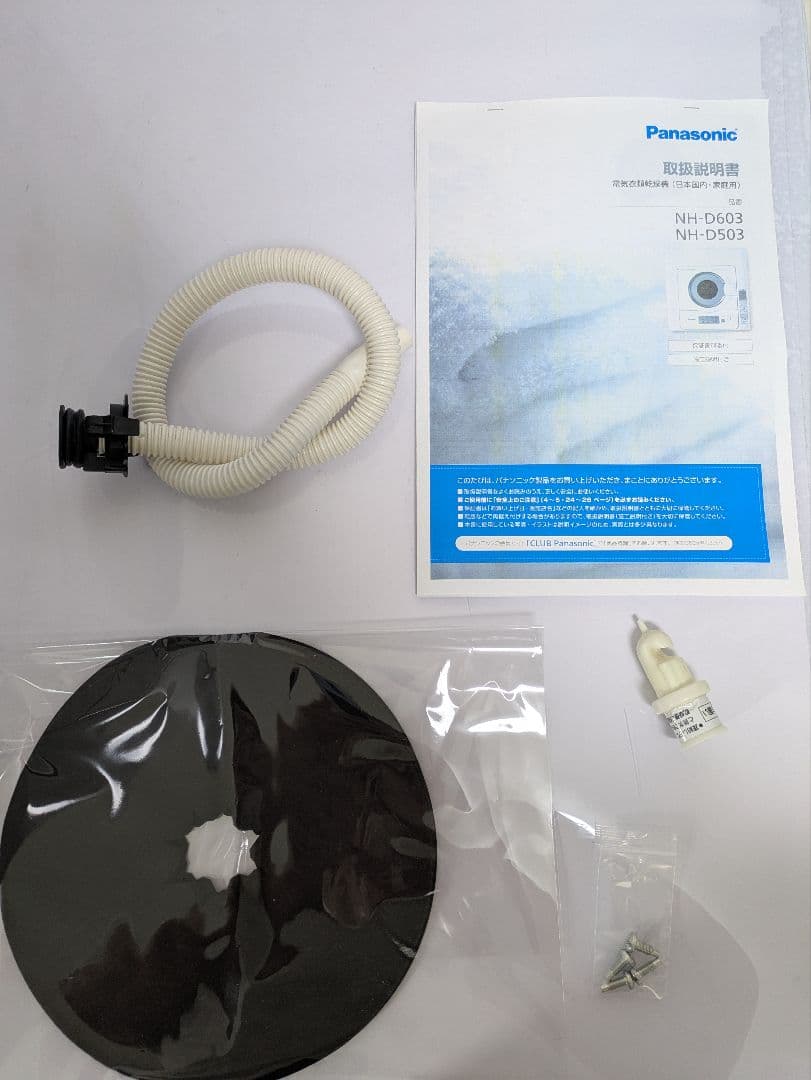 パナソニック　電気衣類乾燥機　6KG　NH-D603　2021年製
