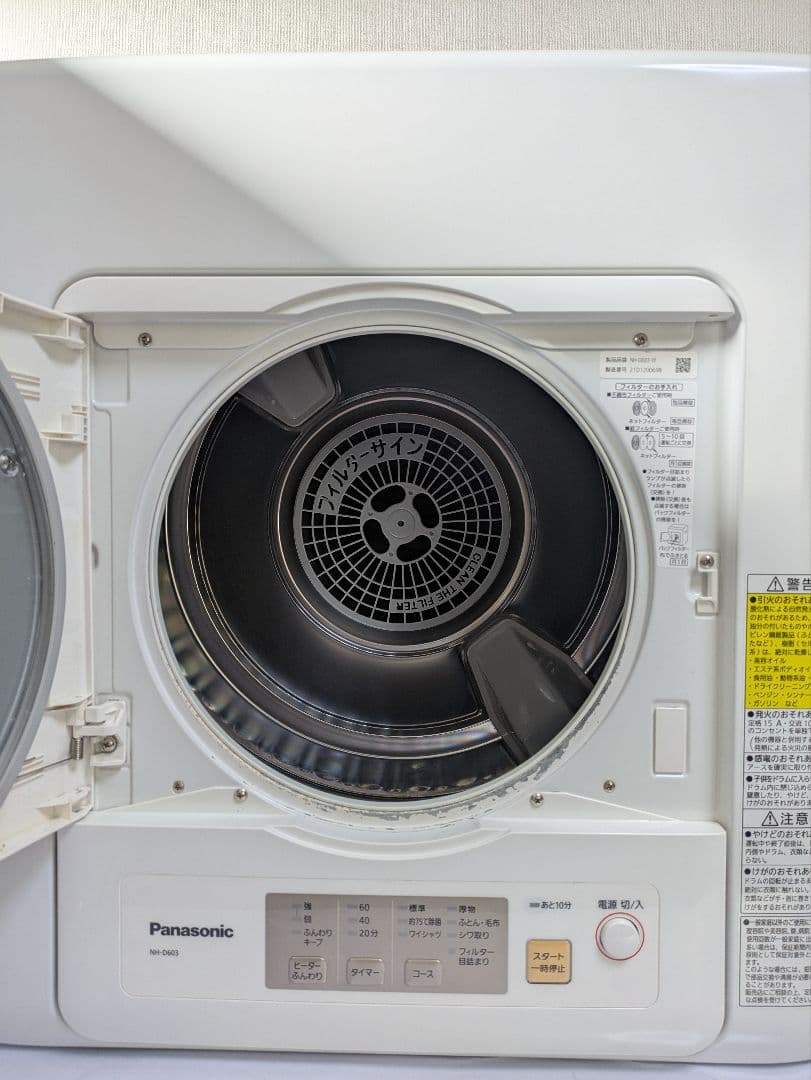パナソニック　電気衣類乾燥機　6KG　NH-D603　2021年製