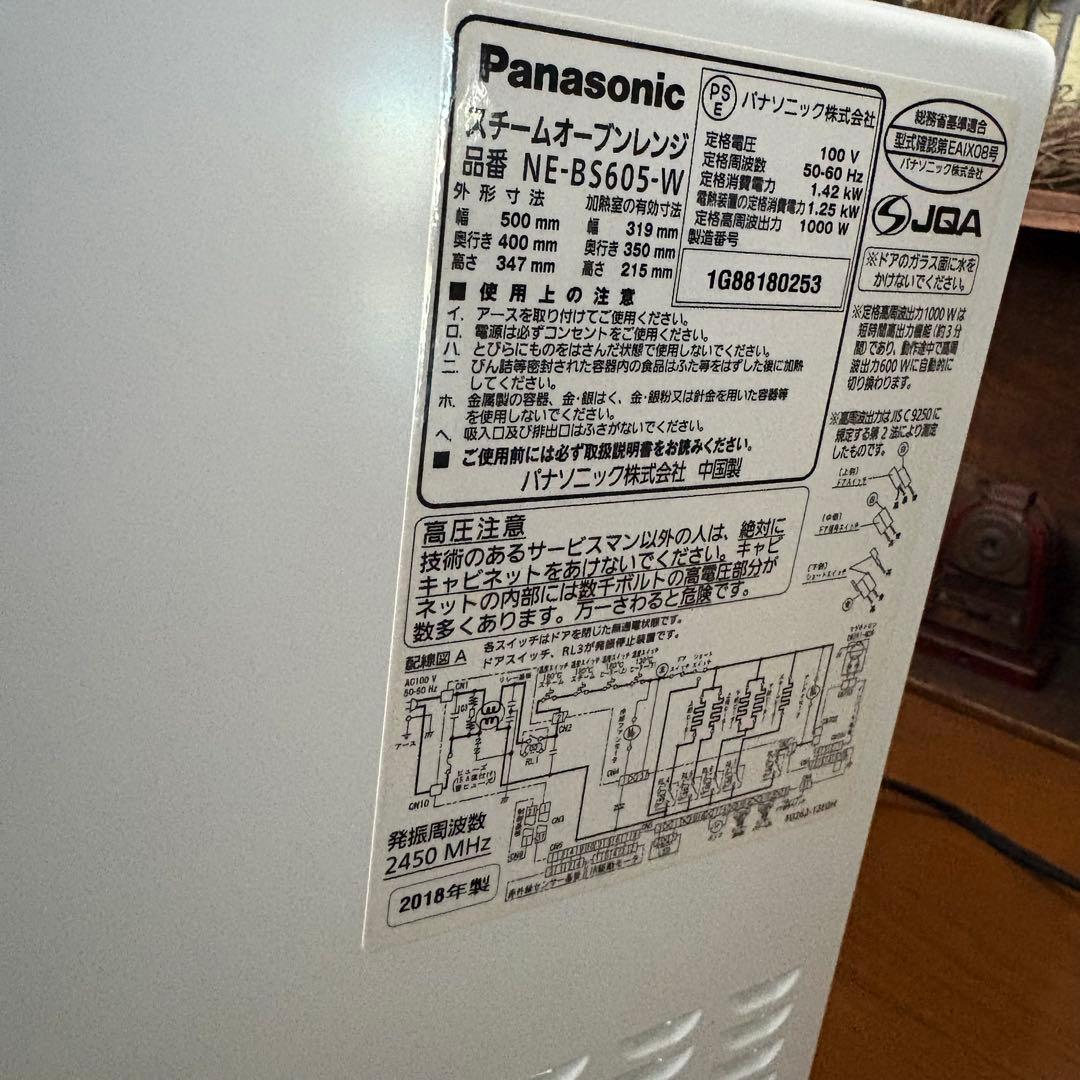 パナソニック スチームオーブンレンジ NE-BS605-W 本日限定値下価格