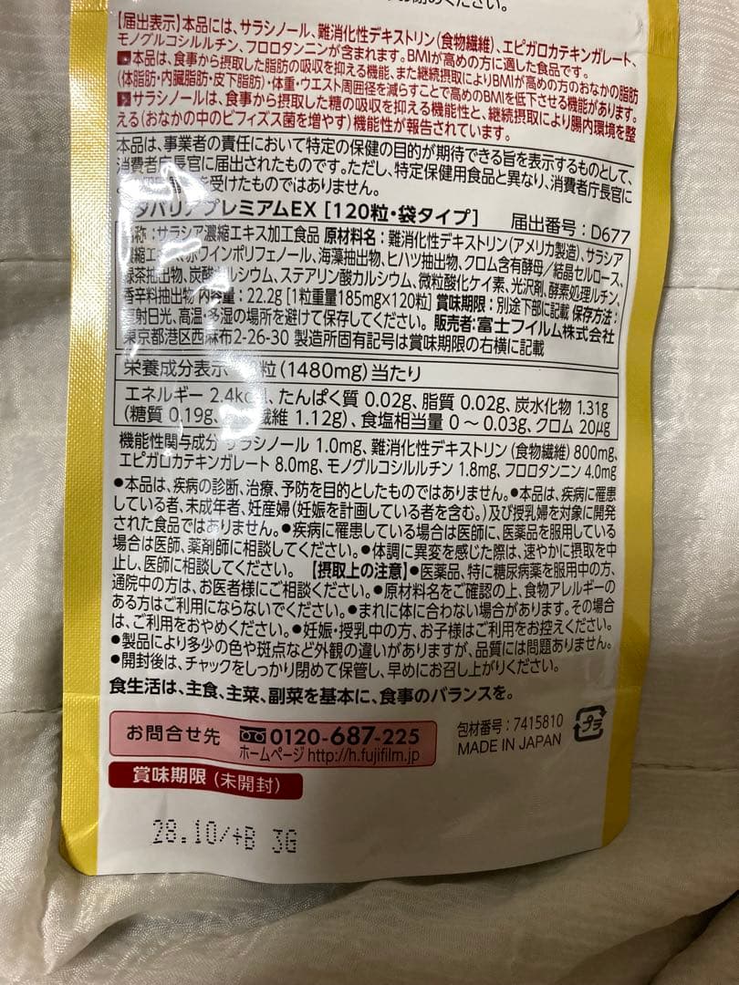 メタバリプレミアムEX 15日　5個セット