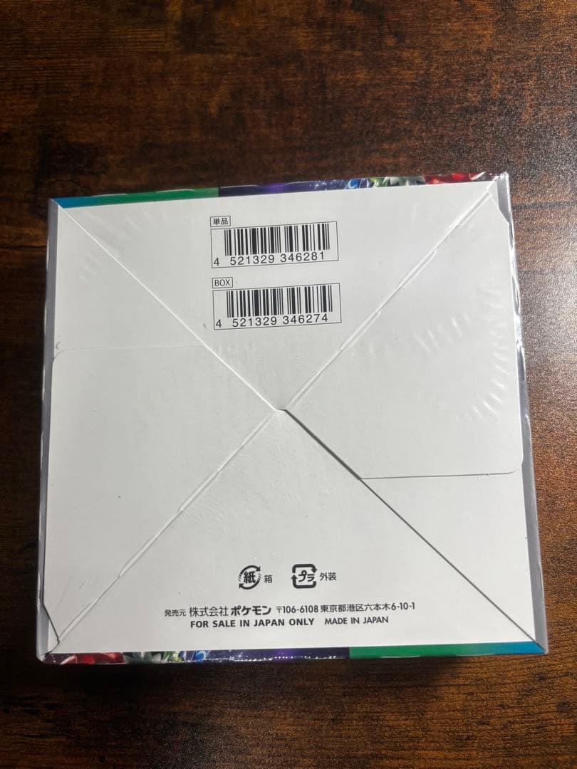 トリップレットビート　シュリンク付き