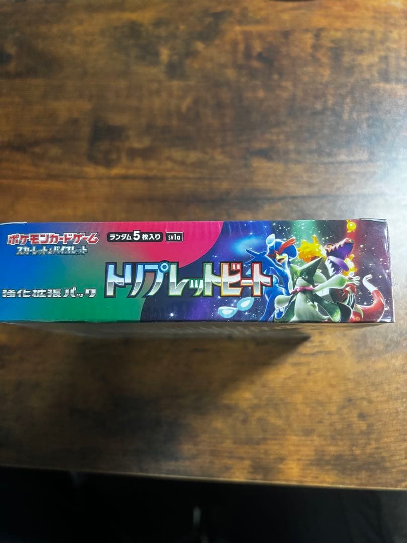 トリップレットビート　シュリンク付き