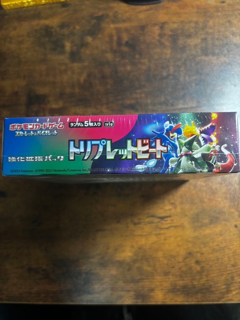 トリップレットビート　シュリンク付き