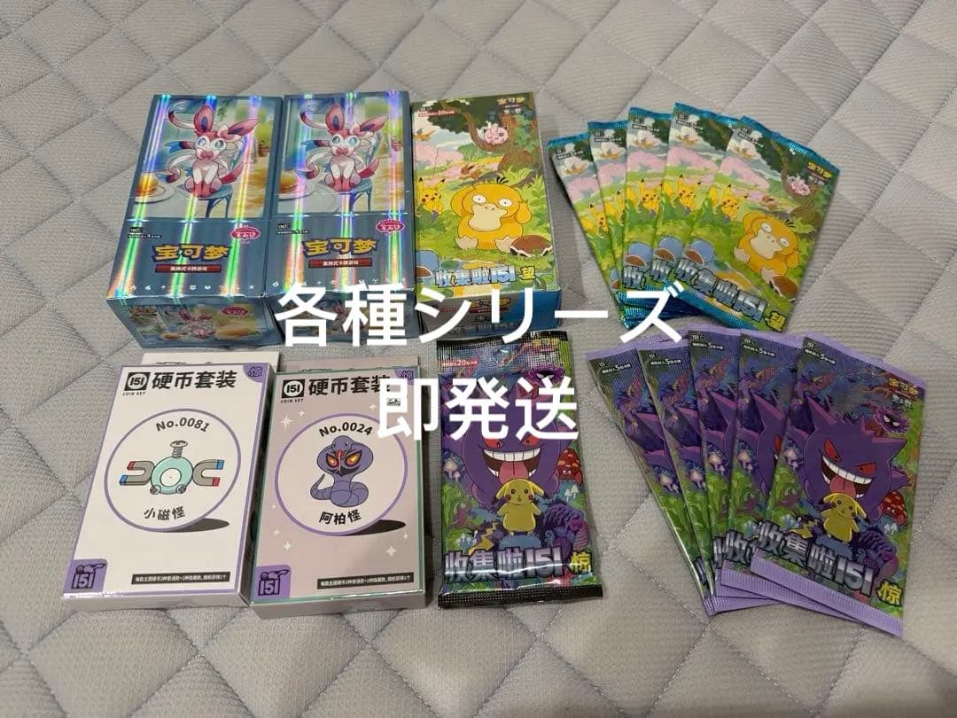 ポケモンカード　ジェムパック vol2　中国限定　新品未開封
